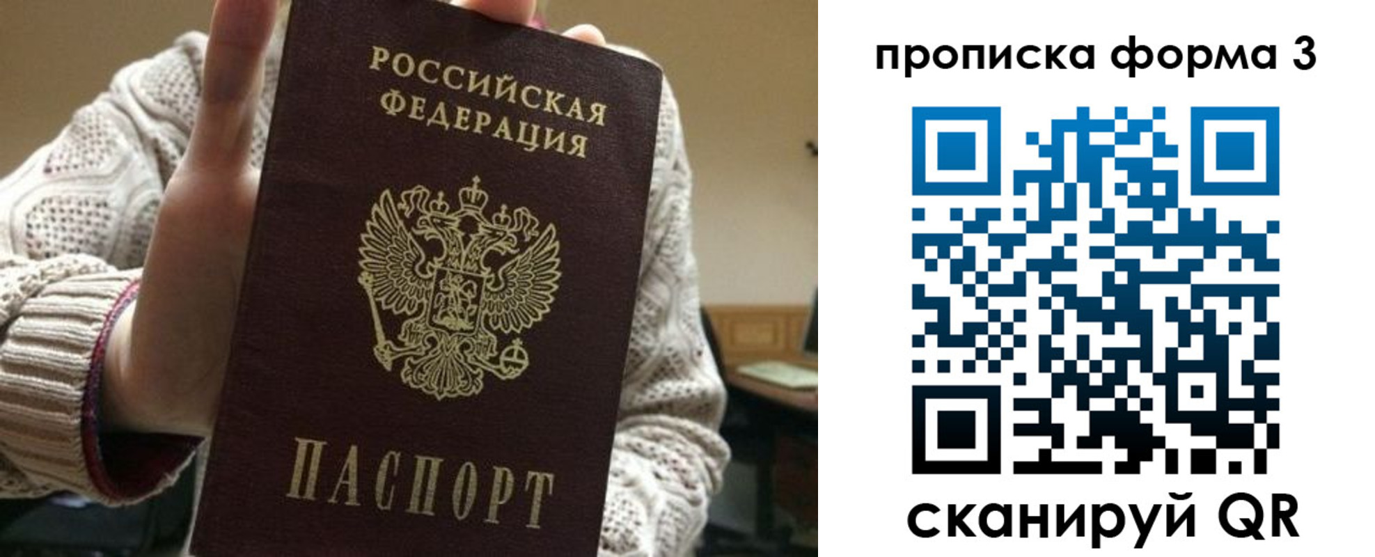 прописка от собственника в Воткинске