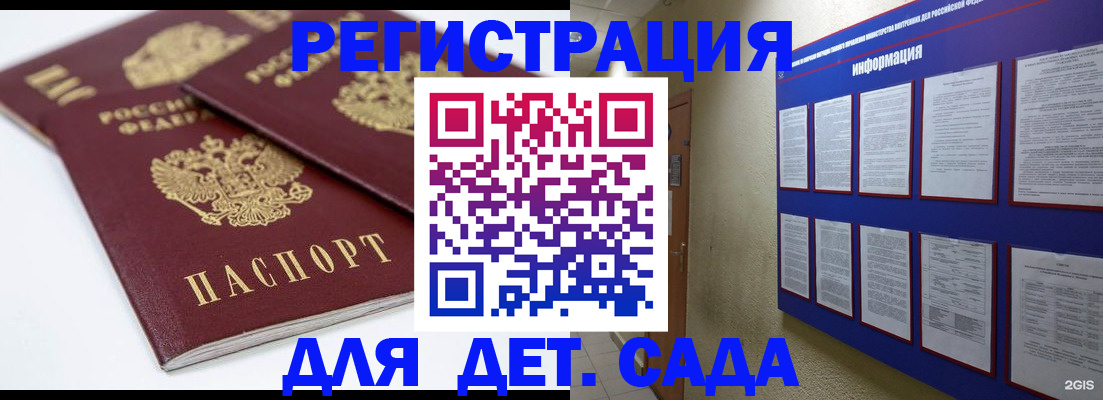прописка гарантия в Воткинске