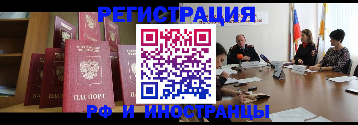 прописка от собственника в Воткинске