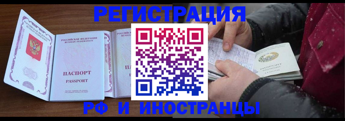 временная регистрация недорого в Воткинске
