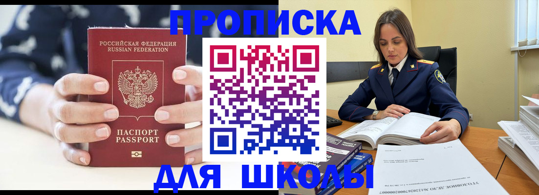 прописка поиск в Воткинске