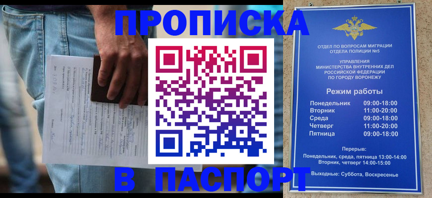 миграционный учет в Воткинске